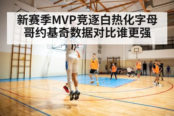 basketball player passing