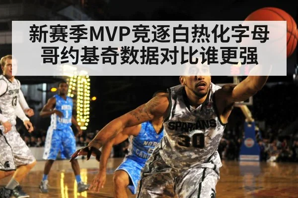 basketball defense