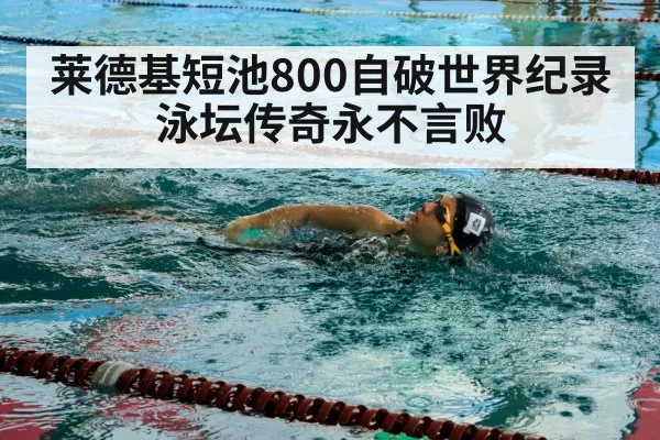 swimmer training pool
