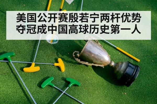 golf trophy celebration